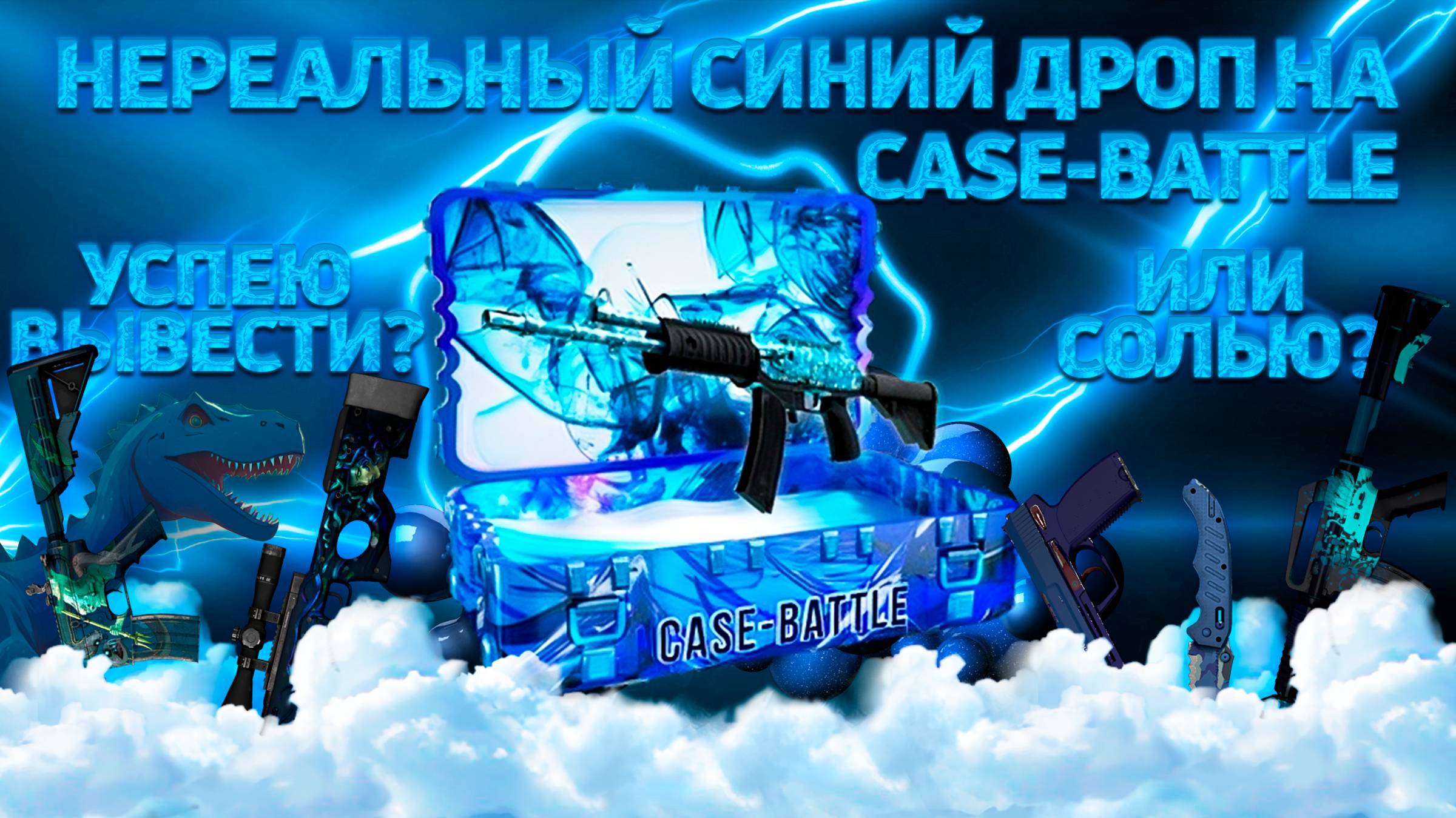 CASE-BATTLE НА 1500Р | ЧЕСТНАЯ ПРОВЕРКА САЙТА #cs2 #кс2 #кейсбатл #casebattle  #кейсыкс #опенкейс