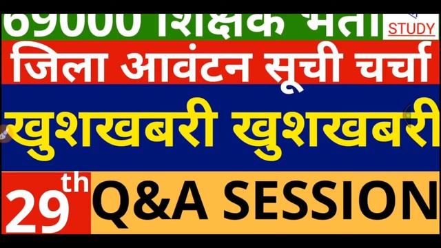Teacher Recruitment 2020 | Overlapping System 69000 | UPPSC News смотреть онлайн