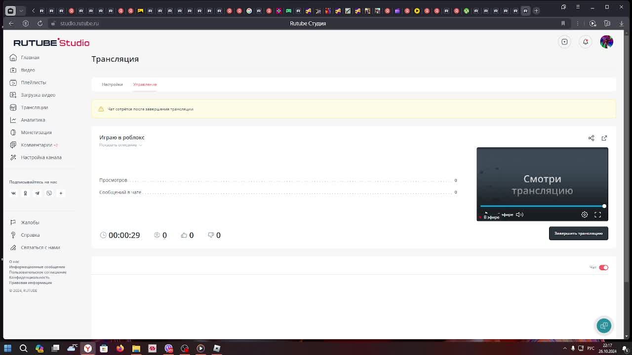 Играю в роблокс смотреть онлайн