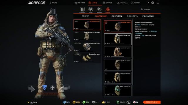 Warface смотреть онлайн