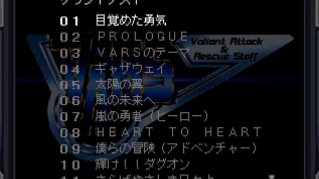 01 - Brave Saga Soundtrack - Mezameta Yuki (Baan Gaan OP) смотреть онлайн