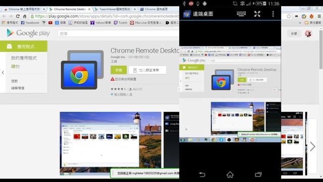 手機遠端電腦教學(Chrome&teamviewer) смотреть онлайн