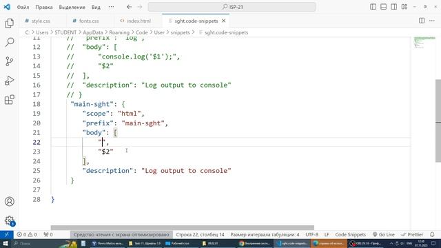 2023 HTML + CSS. Урок 11.2 Свой сниппет смотреть онлайн
