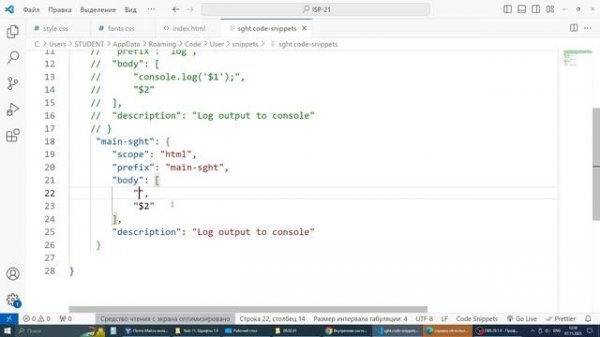 2023 HTML + CSS. Урок 11.2 Свой сниппет