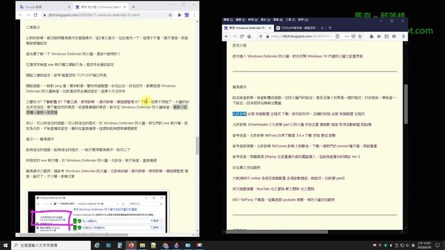 教你進入Windows Defender防火牆，教你打開Windows 10內建防火牆之設置界面 смотреть онлайн