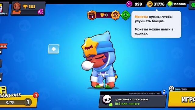игры играю в brawl stars и nulls brawl смотреть онлайн