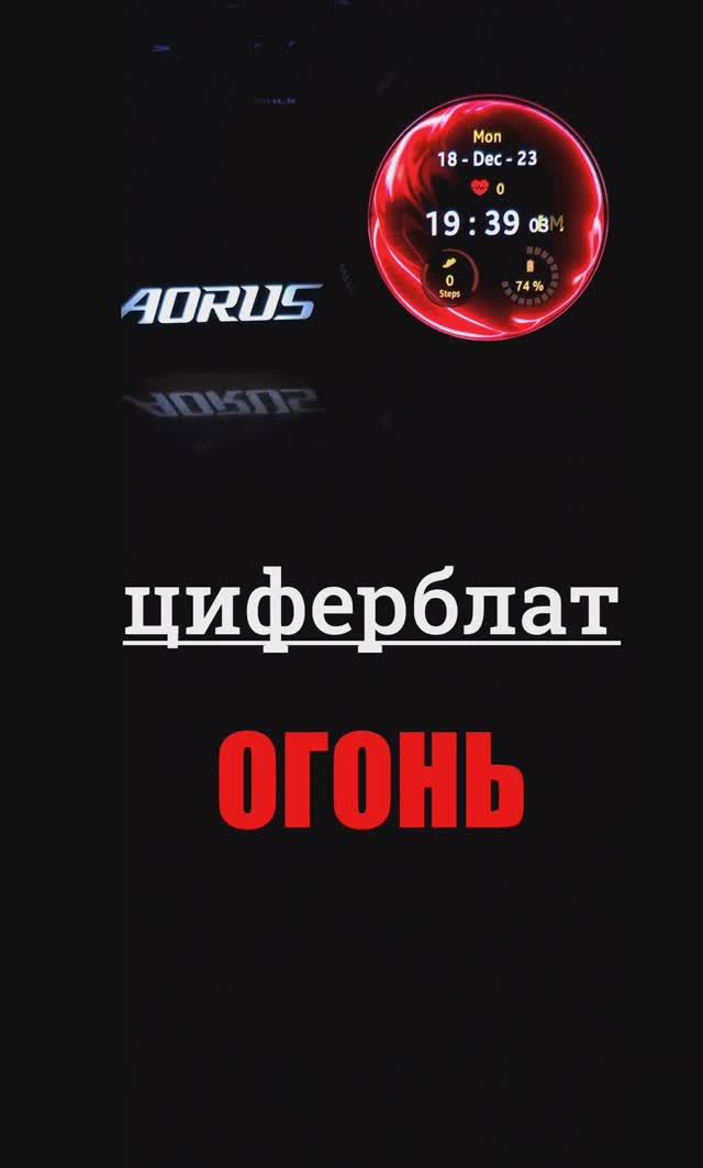 Умные часы Samsung Galaxy Watch c огненным циферблатом смотреть онлайн