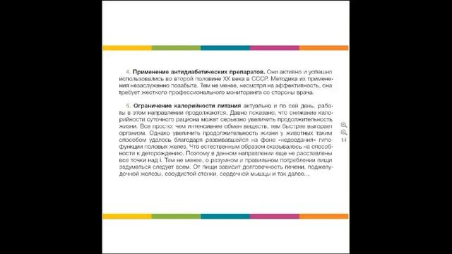 Территория пептидов - часть 3 смотреть онлайн