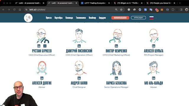 Обзор проекта Letit | Токен Letit