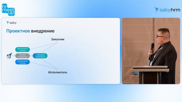Каким должно быть внедрение КЭДО | HR Meet up смотреть онлайн