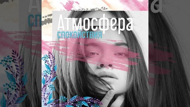 Мистические мгновения смотреть онлайн