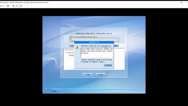 A Fail at Installing Red Star OS: North Korea's Linux смотреть онлайн