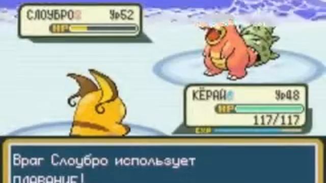 Прохождение Pokemon FireRed Часть 79 - Лига. Бой 1. Ледяной взор Лорелей смотреть онлайн