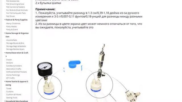 Аквариум CO2 Системы Pro пробка клапана Датчик комплект смотреть онлайн