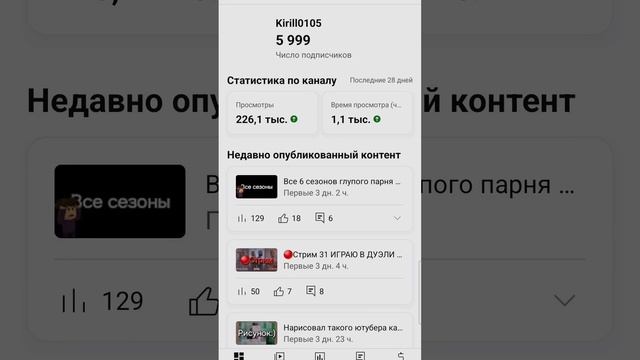 6К САБОВ УРААААААА))))!!!!!! #shorts смотреть онлайн