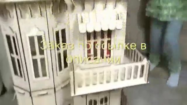 Деревянный домик. Игрушка. Заказать здесь. Ссылка в описании смотреть онлайн