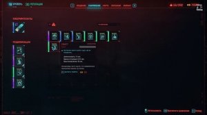 Прохождение Cyberpunk 2077 • Надоедливые соседи