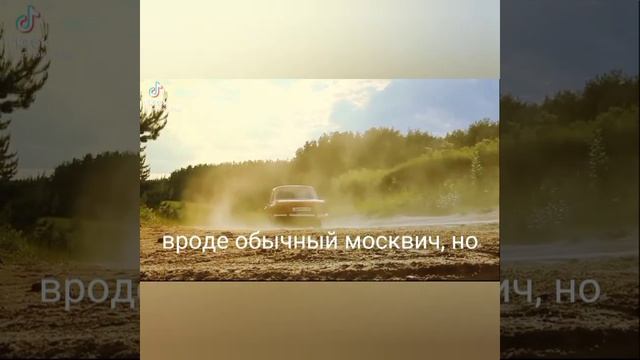 Москвич 412