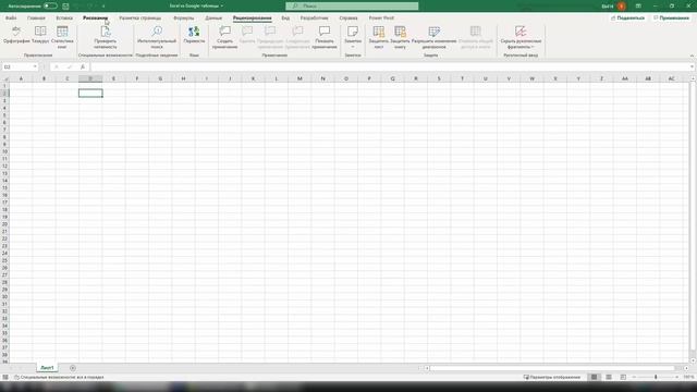 Excel vs Google-таблиц. Что лучше? Сравнение, обзор. смотреть онлайн