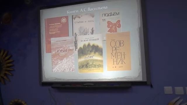 Литературное знакомство «Читаем А. С. Васильева» смотреть онлайн