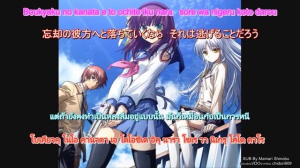 Angel Beats - Brave song Romaji THAI ENG JAPAN แปลไทย