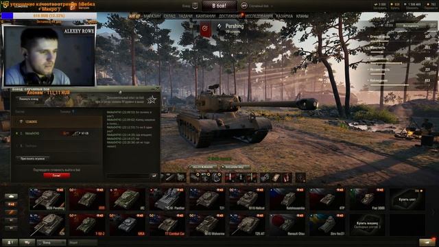 World of Tanks Новые танки смотреть онлайн