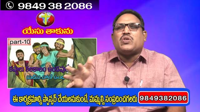 కష్టాలు కలకాలం ఉండవు., ఫార్టు 10 смотреть онлайн