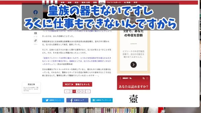 【悲報】A宮家新年度早々退職者連発。K子様見限られますます狂う【切り抜き】 смотреть онлайн