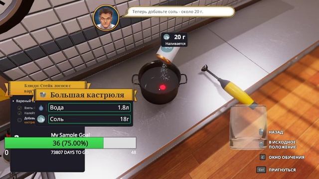 СИМУЛЯТОР КУХНИ