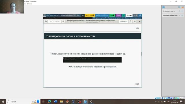 Л8 Защита смотреть онлайн