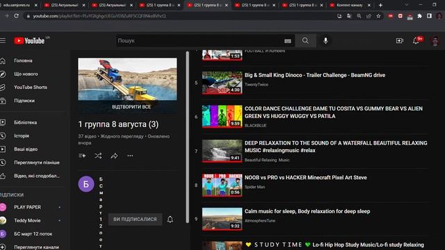 25 1 группа 8 августа 1 YouTube Google Chrome 2022 08 09 19 07 47 смотреть онлайн