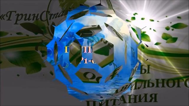 Школа ГринСтайл  Основы Правильного Питания  Выпуск Группы КР1 06 и Группы КР1 07, март 2016