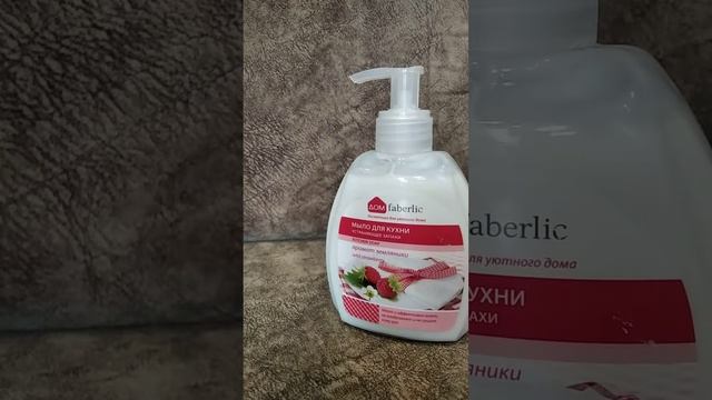 Мыло для кухни серии Faberlic ДОМ смотреть онлайн