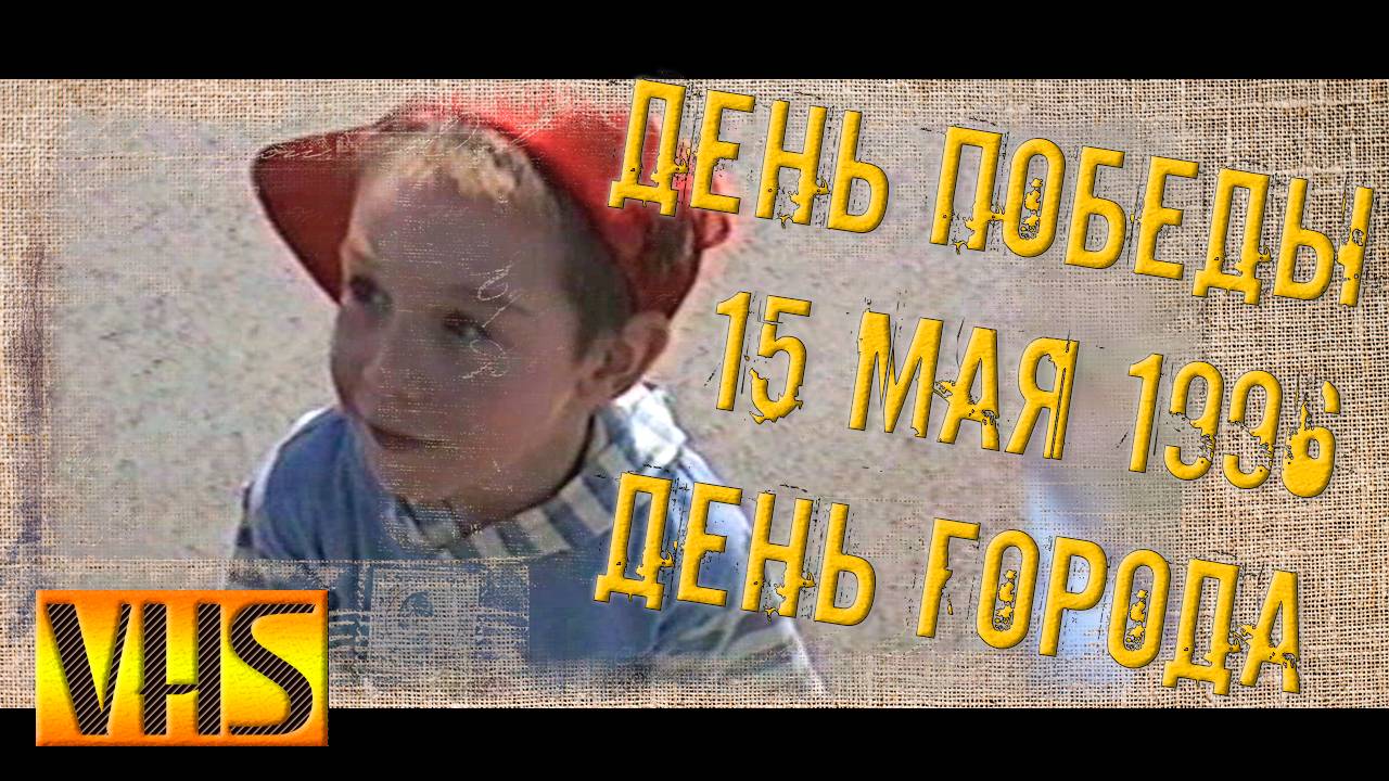 Ламповые прогулки по ульяновску 90х