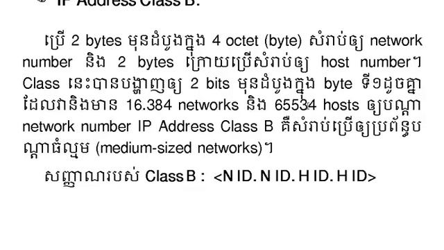 unit 03 The OSI Model conti смотреть онлайн
