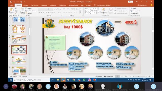 ✅ Как открыть свой бизнес! Брифинг 9.09 Вероника Джелия смотреть онлайн