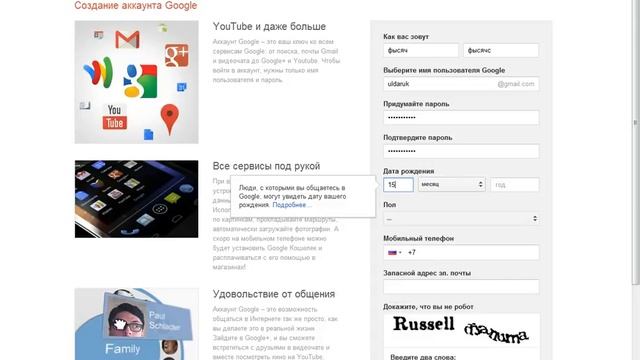 Создание Аккаунта на youtub смотреть онлайн