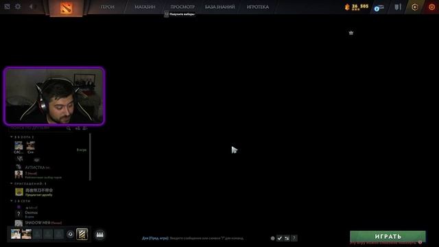 С НАСТУПИВШИМ МЕНЯ - DOTA 2 смотреть онлайн