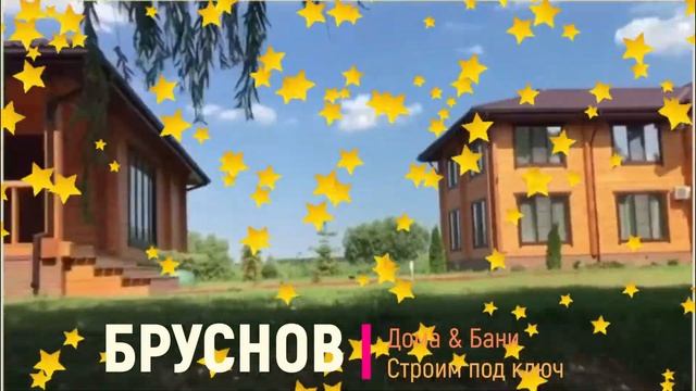 Строительство из клееного бруса смотреть онлайн