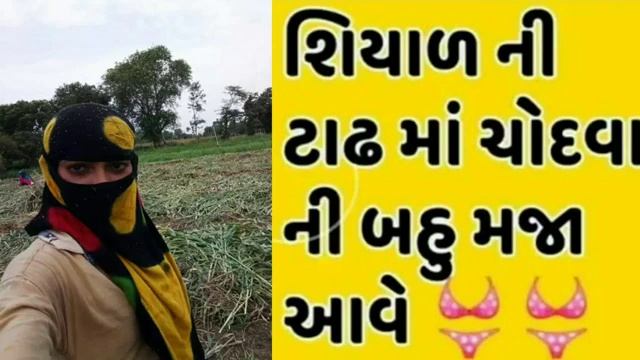 Gujarati Call Recording XXXXXXXXXXXXXXV