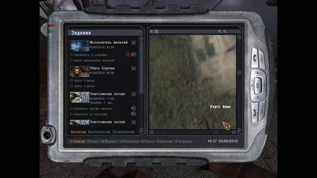 STALKER: Тень Чернобыля (PC)-Обратная сторона "монеты": Финал.