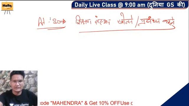 मौलिक अधिकार | भाग - 3 | GS for All Teaching Exams | Mahendra Singh Mehra смотреть онлайн