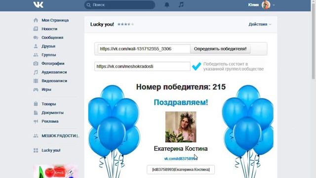 Розыгрыш (Двухстроний комплект (шапка и снуд) на любой размер) 29.03.2017 смотреть онлайн