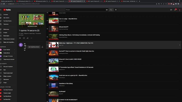 28 1 группа 14 августа 1 YouTube Google Chrome 2022 08 15 09 25 12 смотреть онлайн
