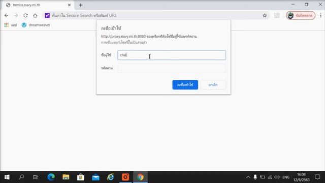การตั้งค่า Proxy ใน Google chrome смотреть онлайн