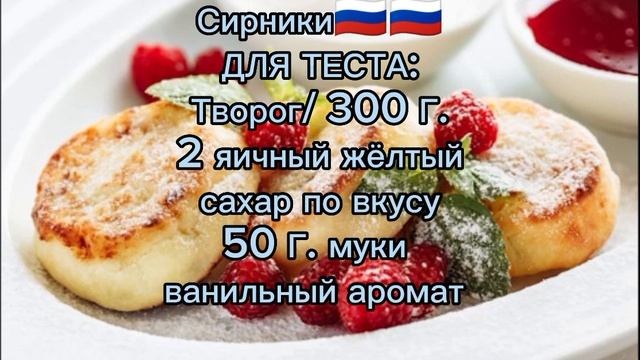 сырники 🇷🇺🇷🇺🇷🇺🇷🇺 смотреть онлайн