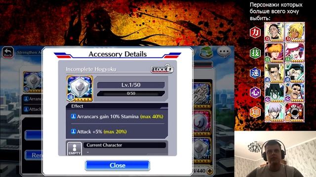 Bleach: Brave Souls - [#63] Улучшение аксессуаров. смотреть онлайн