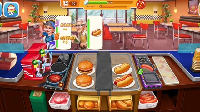 Cooking Frenzy Французская кухня Бургерная Уровень 94-2 смотреть онлайн