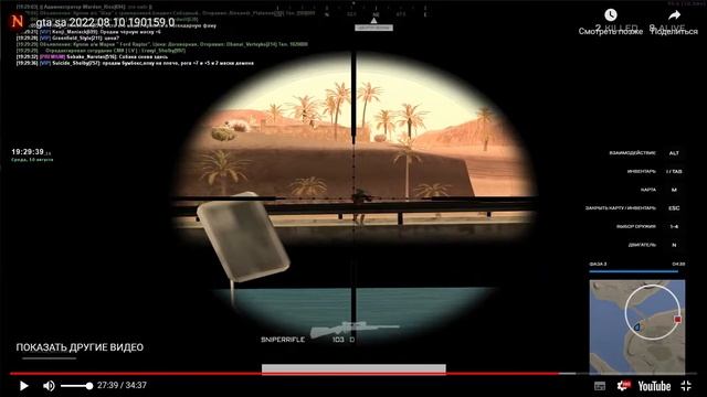 Рассмотрено Mikola McTraher Forum – Arizona RolePlay Google Chrome 2022 08 12 12 39 31 смотреть онлайн