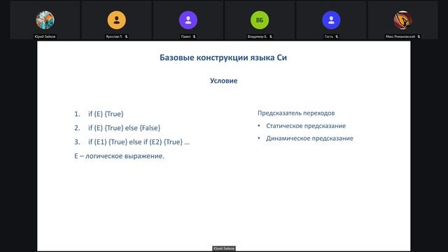 Lecture_5 (course C) смотреть онлайн